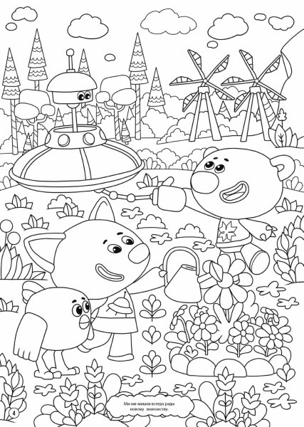 Раскраска Мимимишки