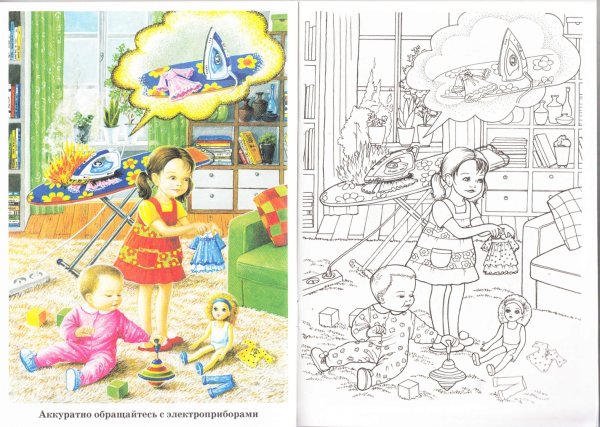 Безопасность в доме раскраска для детей