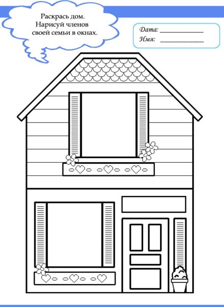 Раскраска домик с окошками