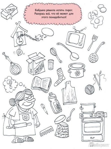 Гигиена задания для дошкольников