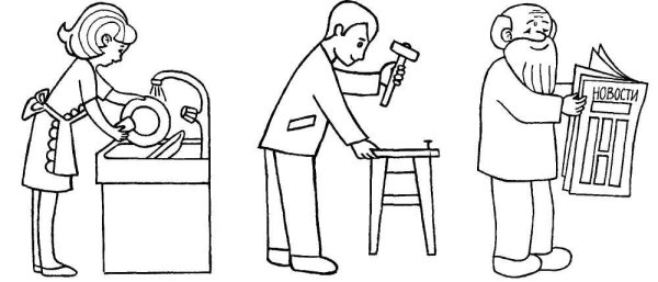 Папа чинит раскраска