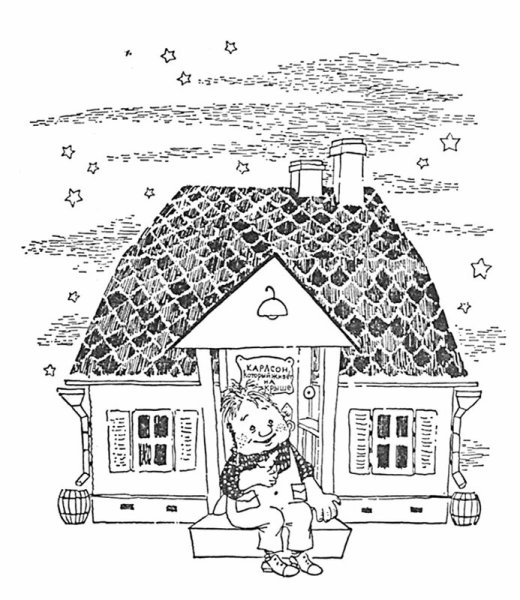 Астрид Линдгрен дом Карлсона