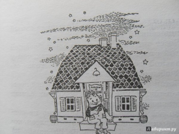 Домик Карлсона на крыше