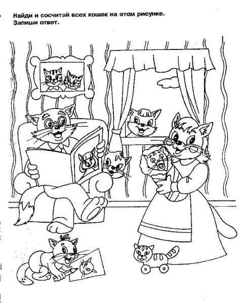 Раскраска. Кошкин дом