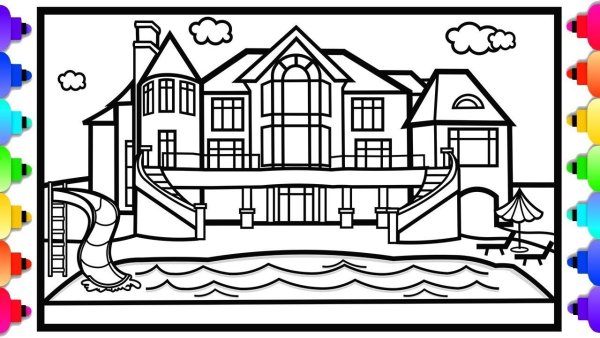 Дом раскраска