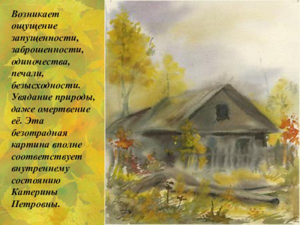 Иллюстрации к рассказу телеграмма Паустовского