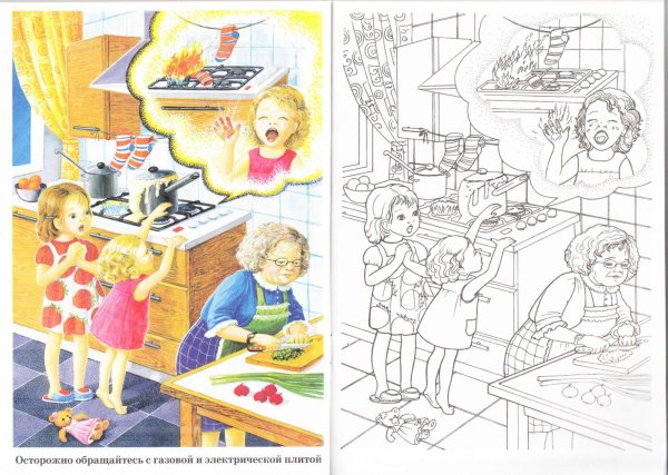 Рисование безопасность в быту