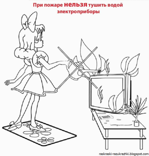 Раскраска противопожарная безопасность для детей