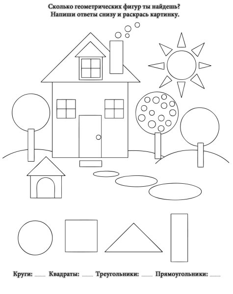 Круг квадрат треугольник задания для дошкольников
