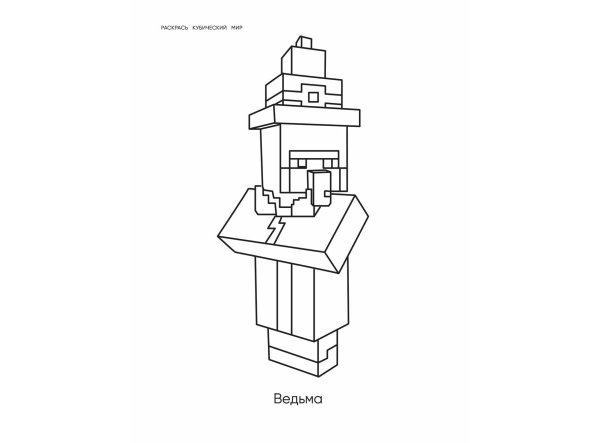 Раскраска майнкрафт