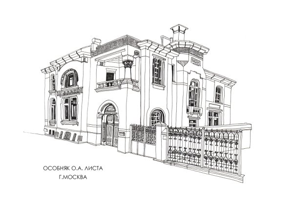 Здания в стиле Модерн