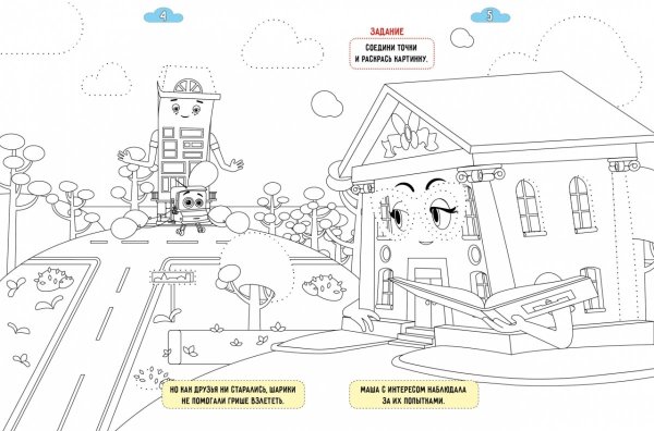 Домики домик на колесах раскраска