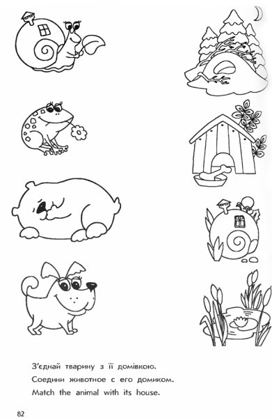 Кто где живет задание для дошкольников