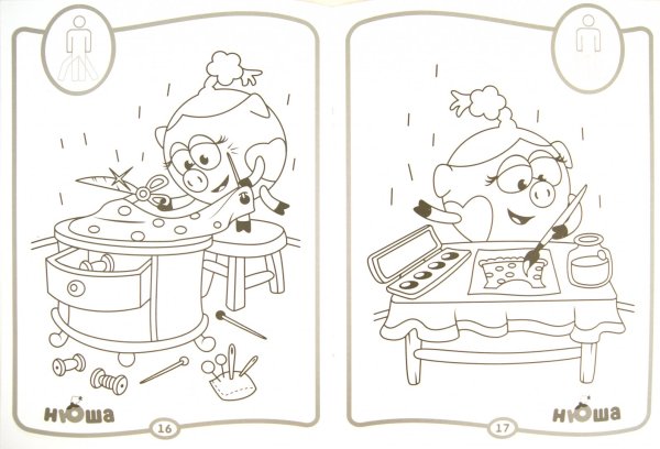 Домашние опасности раскраски для детей