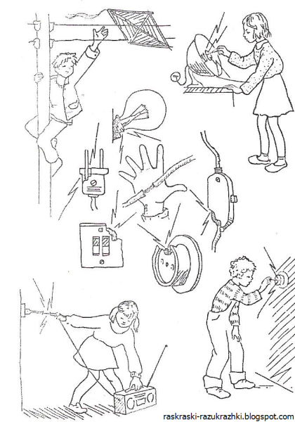 Раскраски электробезопасность для детей