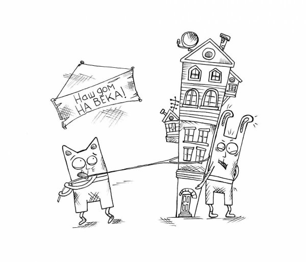 Дом который построил Джек иллюстрации