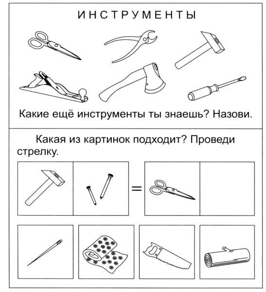 Инструменты задания для дошкольников