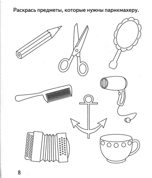 Инструменты задания для дошкольников