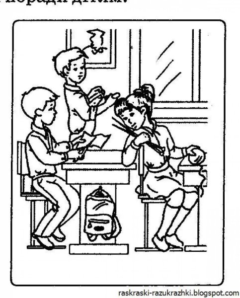 Класс раскраска для детей