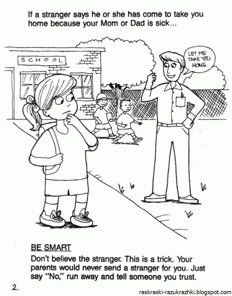 Незнакомец раскраска для детей