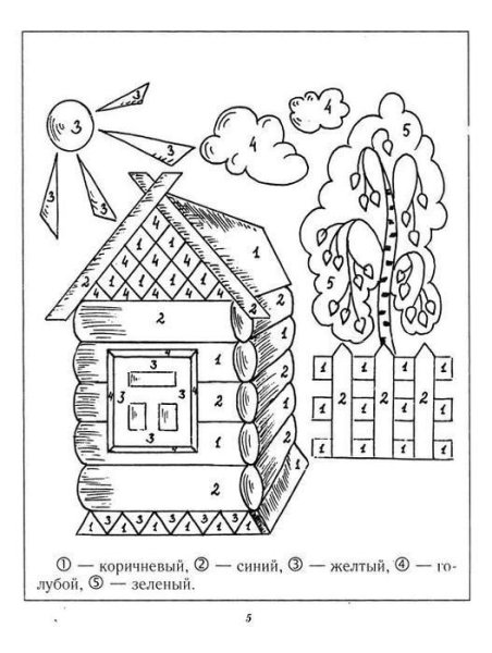 Домики для раскрашивания с цифрами