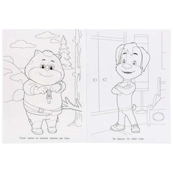 Раскраска Барбоскины на даче