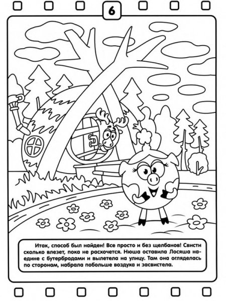 Домик смешариков раскраска для малышей