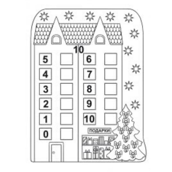 Состав числа 10 задания для дошкольников домики