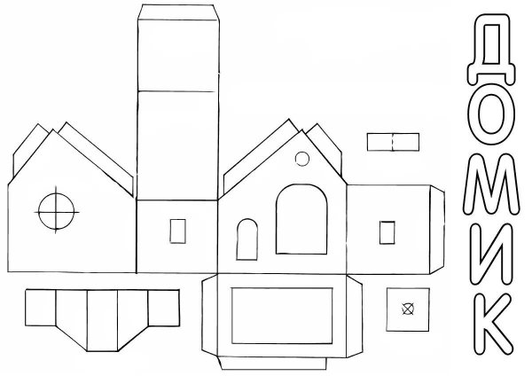 Домик для вырезания