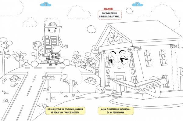 Раскраска домики мультик