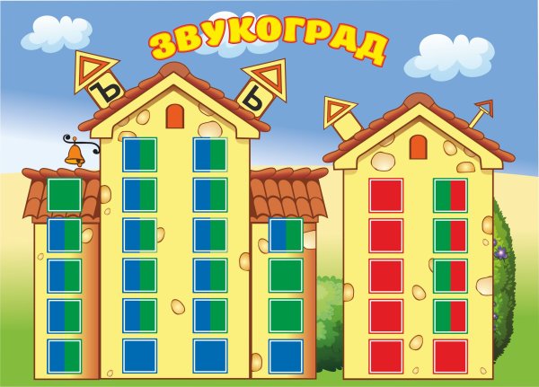 Звуковые домики для детей