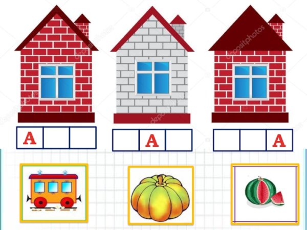 Звуковые домики для дошкольников
