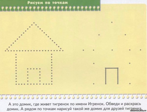 Домик по точкам