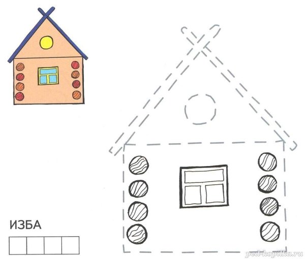Задания для детей избушка