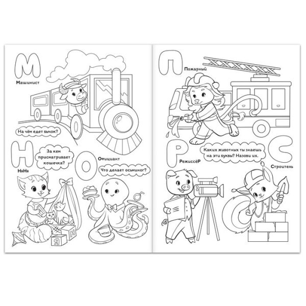 Набор раскрасок