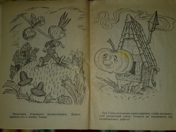 Книга раскраска Чиполлино