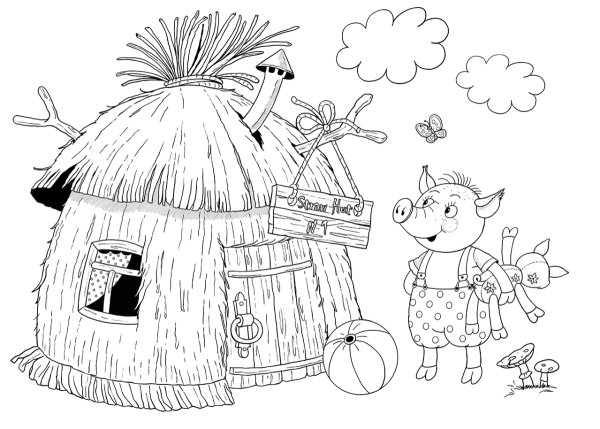 Соломенный домик поросенка