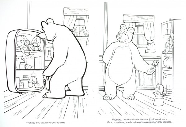 Раскраска. Маша и медведь