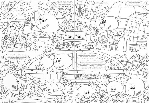 Раскраска Мга