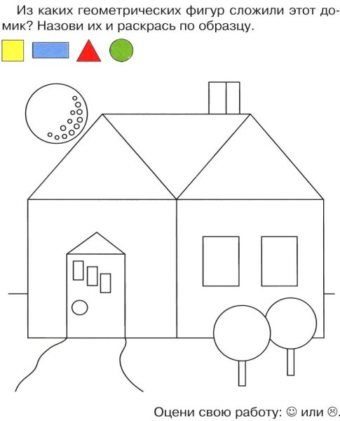 Раскрась по образцу геометрические фигуры