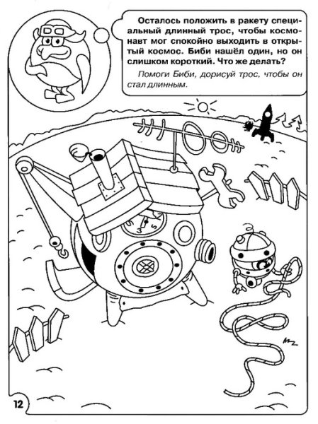 Домик пина из смешариков раскраска