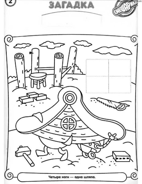 Домики смешариков раскраска