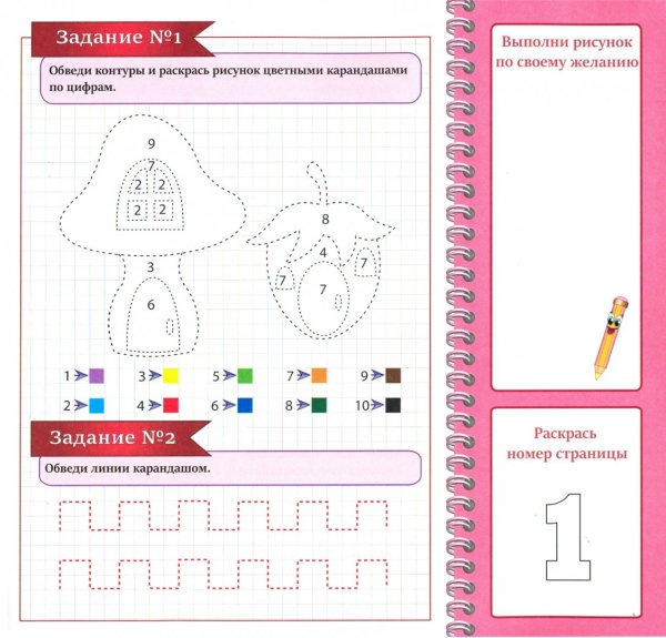 Задание обведи по контуру овощи