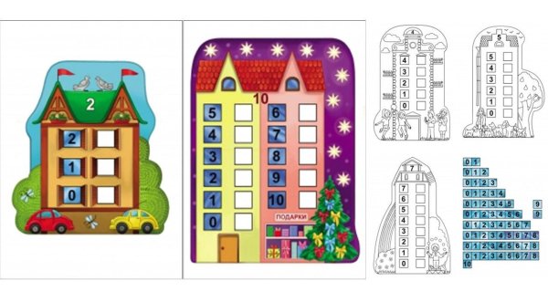 Домик с цифрами для детей