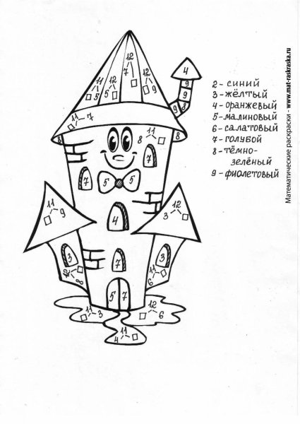 Математическая раскраска домик