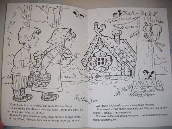 Пряничный домик сказка рисунок