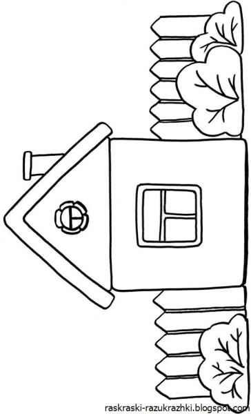 Раскраска домики для детей 3-4 лет