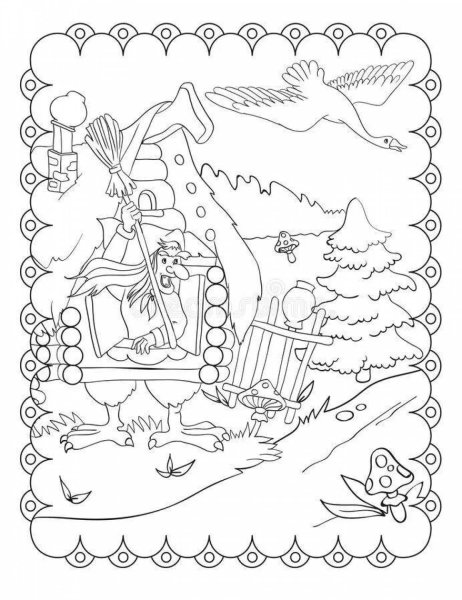 Избушка на курьих ножках раскраска