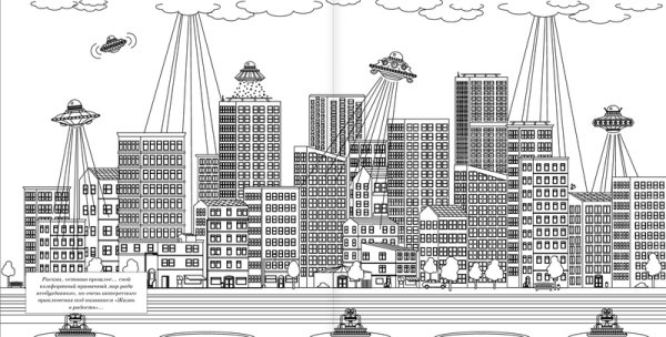 Город будущего трафарет