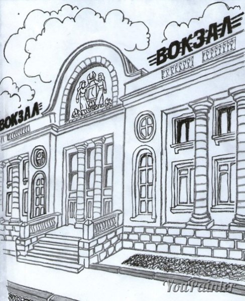 Раскраска здания вокзала